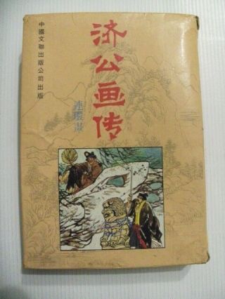 1970s Chinese Hong Kong Comic Novel 10 Books Box Set
