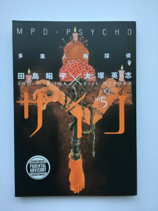MPD - Psycho Manga RARE 1,  3,  4,  5 English Series 2007 Sho - u Tajima x Eiji Outsu 6