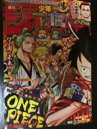 Weekly Shonen Jump Japan One Piece Cover No.  34 2019 Hinomaru Sumo Final Manga