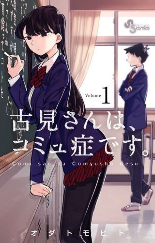 Japan Komi - San Wa Kommu - Shou Desu 1 Tomohito Oda Manga Book