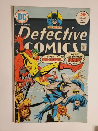 Detective Comics 447 (vg/f 5.  0) 1975 The Creeper Cover & Appearance; Batman
