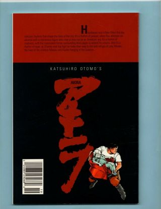 Marvel / Epic Comics Manga AKIRA | Issue 19 | 1988 Series HIGH RES SCANS WOW 2