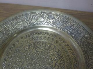 Vintage Turkish Arabic Etched Copper Brass 12 " Tray Plate Islamic Verse