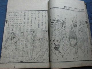 Japanese Woodblock Print Book Yochi Shiryaku Middle East South Asia Meiji