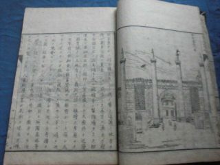 JAPANESE WOODBLOCK PRINT BOOK YOCHI SHIRYAKU MIDDLE EAST SOUTH ASIA MEIJI 2