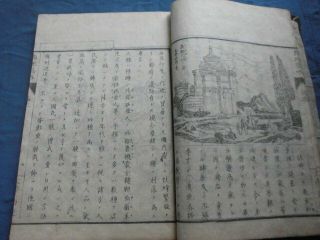 JAPANESE WOODBLOCK PRINT BOOK YOCHI SHIRYAKU MIDDLE EAST SOUTH ASIA MEIJI 3