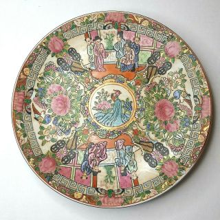 Vintage Rose Medallion Decorative Plate 10 " Qianlong Mark Gold Accents