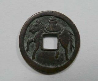 China Vintage Horse Cash Coin Good Luck Charm With Odd Items On Reverse Rare
