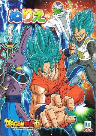 Dragon Ball Coloring Book Nurie A5 Japanese Anime F/s Tracking Number Jp