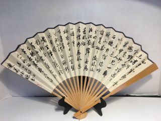 Vintage Hand Painted Japanese Fan on Paper With A Calligraphy Poem,  Signed 2
