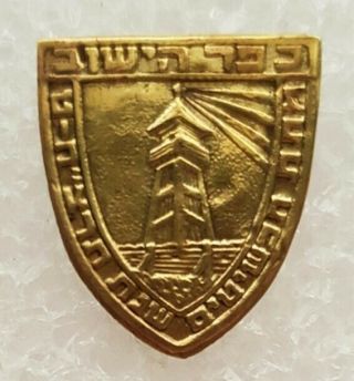 Very Rare Old 1938 Palestine Israel " Kofer Hayishuv " Brass Pin