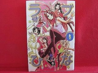 Love Hina 0 Official Fan Book