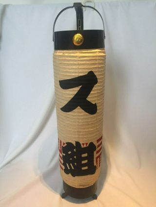 Japanese Vintage Paper Lantern Tyoutin Matsuri Festival Candle Wood