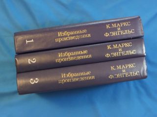 1979 Russian Book Karl Marx Friedrich Engels Selected 3 Volumes Маркс