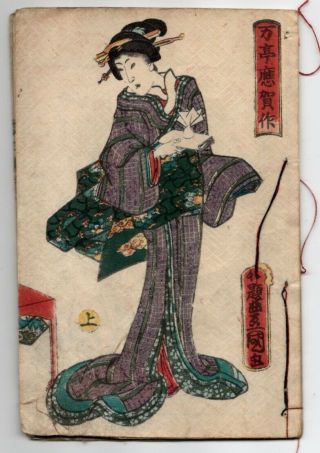 Antique 1860 Orig Japanese Woodblock Print Book Toyokuni Picture Samurai Vol46 1