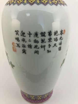 18th C Antique Chinese Porcelain Famille - Rose Vase Qianlong Mark 1736 - 1795 2