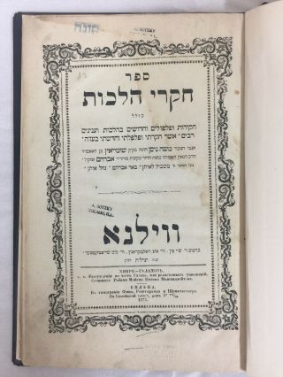 Chikrei Halachot 1st Ed.  Vilna 1875 Antique Old Hebrew Books Judaica