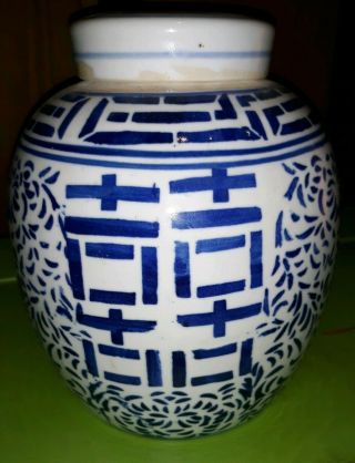 Vtg/antique Blue & White Chinese Porcelain Ginger Jar 9” High Double Happiness