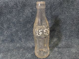 Vintaga Coca Cola Glass Bottle Saudi Arabia 1963 In Photos 200 Ml