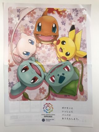 Mew Pikachu Charmander Bulbasaur Squirtle Pokemon Poster Chirashi Japan F/s