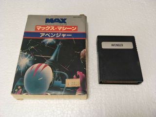 Avenger Game For Commodore Max Machine And C64 - Rare Vintage Japanese Computer