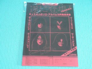 Kiss Victor Promo Reservation Card For Solo Album Lp Japan Paul Gene Ace Peter