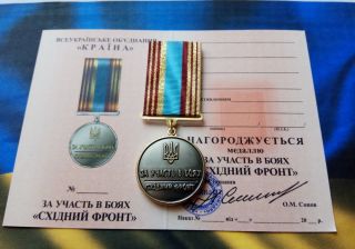 Ato Medal " For Participation In Battles.  Eastern Front " With Document.
