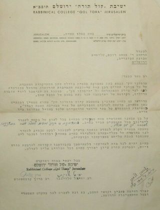 Jewish Judaica Jerusalem Qol Tora Yeshiva Rabbi Letter Signed Signature Stamp