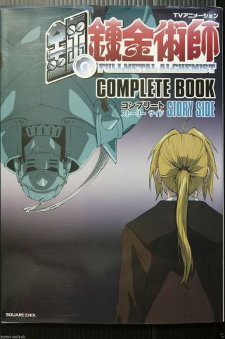 Japan Fullmetal Alchemist Complete Book " Story Side "