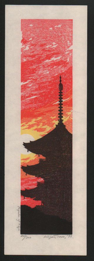 Kazuhiko Sanmonji Japanese Woodblock Print Pagoda Of Toji
