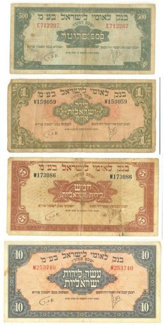 Israel 1952 First Vintage Bank Leumi Very Rare Set Of 4 Authentic Bank Notes