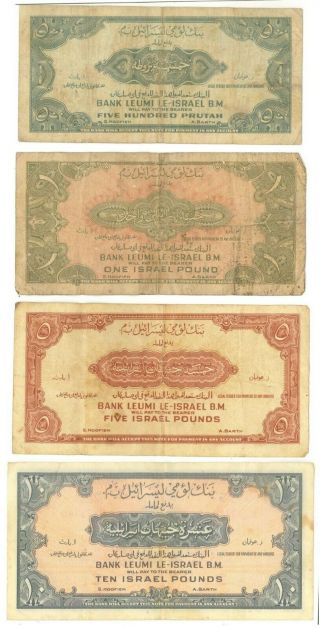 Israel 1952 First Vintage Bank Leumi VERY RARE SET OF 4 Authentic Bank Notes 2