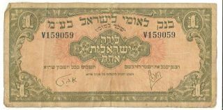 Israel 1952 First Vintage Bank Leumi VERY RARE SET OF 4 Authentic Bank Notes 3