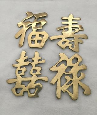 Traditional Vintage Brass Chinese Symbol Trivets/wall Art