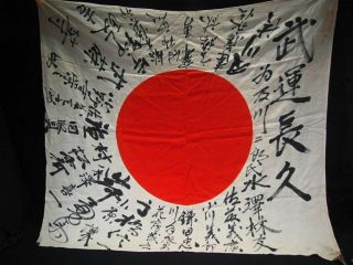 Vintage Imperial Japan Japanese Army Ww2 National Flag