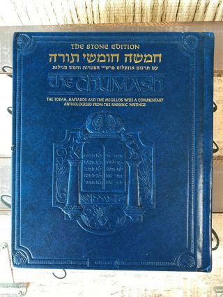 The Chumash The Stone Edition Full Size English And Hebrew Edition