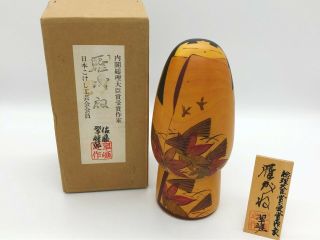 7.  5 Inch Japanese Vintage Sosaku Wooden Kokeshi Doll Signed " Suigai Sato "