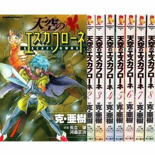 Manga The Vision Of Escaflowne Vol.  1 - 8 Comics Complete Set Japan Comic F/s