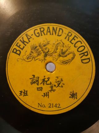 Chinese Beka Grand V,  Single Sided No.  2142 78 Rpm China Recorded 1906