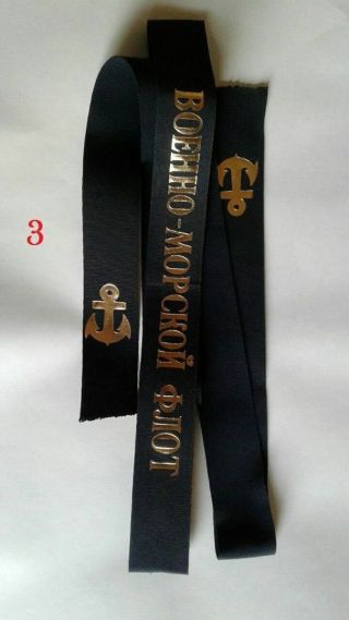 Ribbon Tape for Peakless cap Russian Army Sailor Naval Fleet Soviet Badge USSR 3