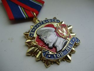 Russian Ussr Soviet Badge.  100 Years Of Vcheka - Kgb - Fsb.
