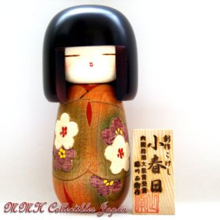 Lovely Japanese Kokeshi Doll KOHARUBI (WARM AUTUMN DAY) by Masae Fujikawa 110 2