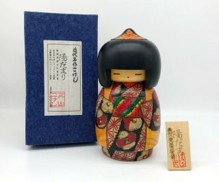 7.  8 Inch Japanese Vintage Wooden Sosaku Kokeshi Doll " Yudamari " Signed " Keiji "