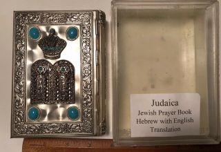 Vintage 1969 Judaica Jewish Prayer Book: Hebrew With English Translation