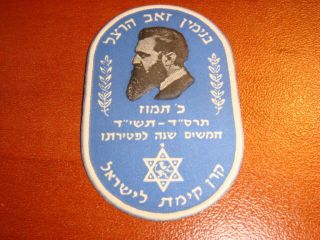 Israel 1954 Fifty Years Since The Death Of Herzl Kkl Pin,  Badge,  Note