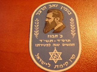 Israel 1954 Fifty years since the death of Herzl KKL PIN,  BADGE,  NOTE 2