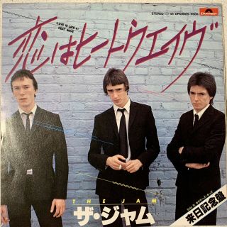 The Jam Heatwave Japanese 7 Inch Vinyl Paul Weller Mod