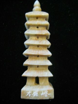 Vintage Chinese Handcarved Pagoda Temple Signed