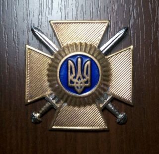 Metal With Gilding Hat Cap Badge Armed Forces Of Ukraine Army Insignia Cockade