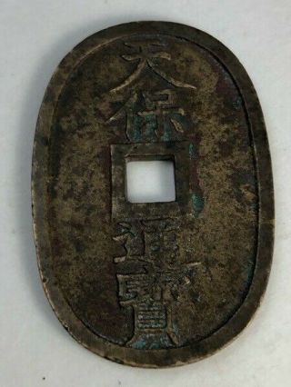 Antique Japanese Coin Edo Era Brass　■ Ten - Po - Tsu - Ho ■180 Years Ago